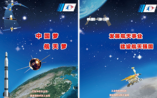 中国航天日宣传海报，丑得惊动了团中央，然而真相是……