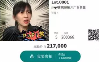 看清楚！从骗局到做局：罗胖papi酱的2200万一文不值