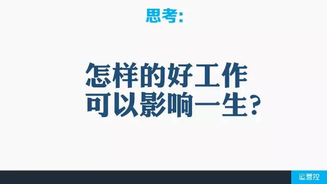 成为一名牛逼的运营前，请先学会竞品分析、数据复盘、深度思考...