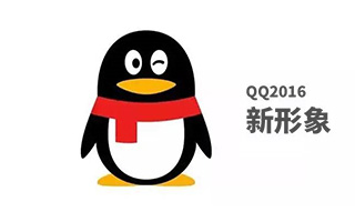 腾讯QQ更换新LOGO！18岁的QQ，更加成熟了