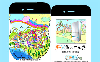 西门子多门冰箱：一个鲜分子的心声，鲜活我的大世界！