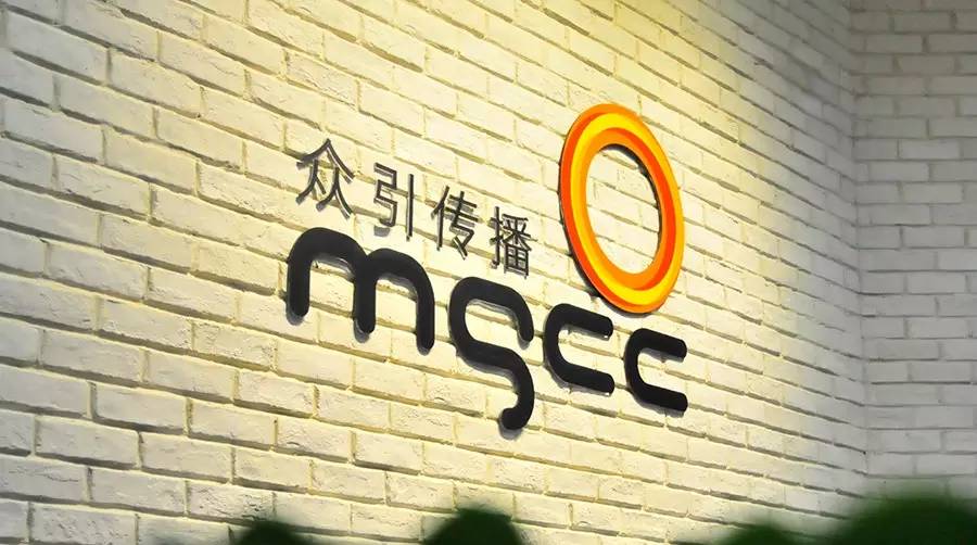 數字營銷第一股眾引傳播做市轉讓 完善公司產業鏈布局