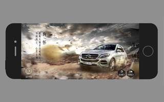 梅赛德斯-奔驰 SUV 家族 全新体验站