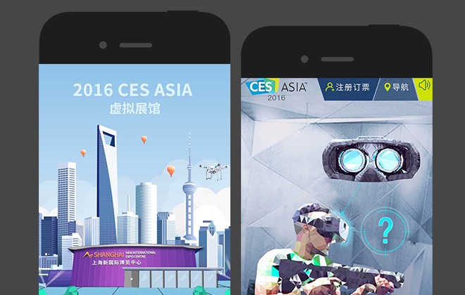 CES Asia 2016：线上虚拟展馆，体验当前热门三大黑科技