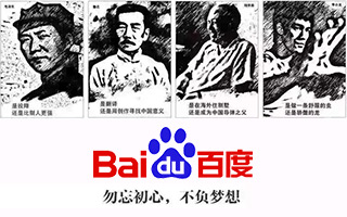 传百度上线URL定向推广，说好的社会责任第一呢？