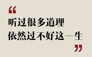 过来人告诉你,如何鉴别那些没营养的「垃圾文章」