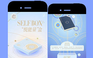 一份来自《悦己SELF》的神秘礼物，等待开启