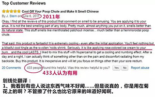 马应龙痔疮膏横扫美国亚马逊，老外的好评文案太精彩！