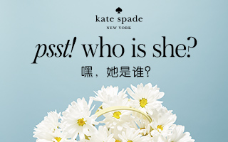 kate spade new york ：“嘿，她是谁？”母亲节微信互动