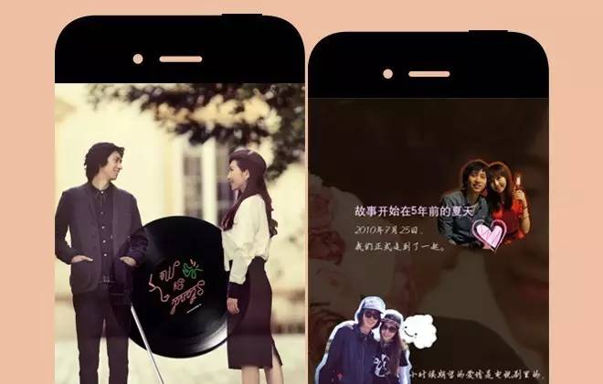 看了这三支H5婚礼请柬，被虐哭了