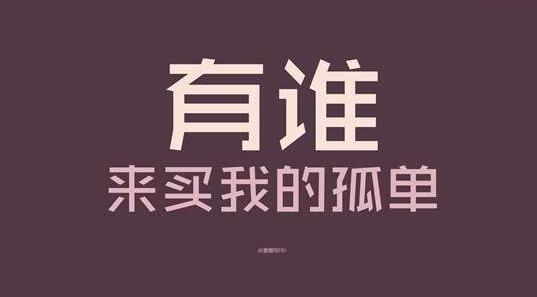一個(gè)【苦逼HR】的自白，求點(diǎn)開(kāi)！！！！！