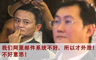 这届公关人不行，只能用“内部消息泄露”来道歉！