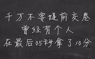 2016 全国各地高考作文一出，段子手们齐上阵！