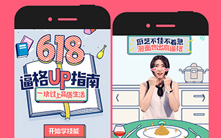 京东 618 逼格 UP 指南，一键过上品质生活