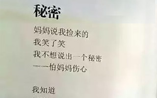 这些小学生的作文，比段子手还彪悍， 让文案情何以堪！