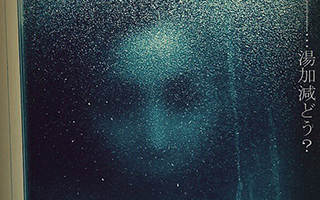 妈妈隔着玻璃问「热水够吗」画面吓死人，网友纷纷PS成恐怖片海报