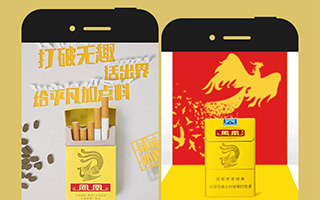 凤凰牌卷烟：论《一包烟的自我修养》