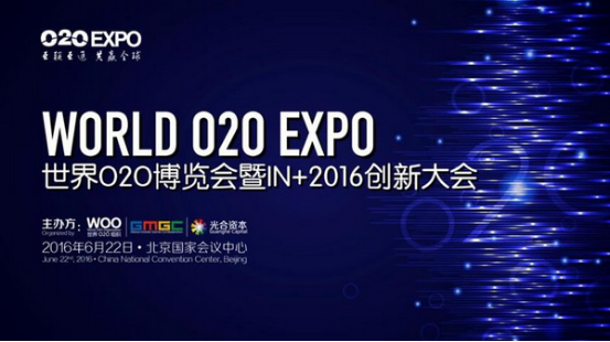 O2OEXPO巅峰会谈丨欢旅CEO冯震维：大数据下酒店O2O的未来