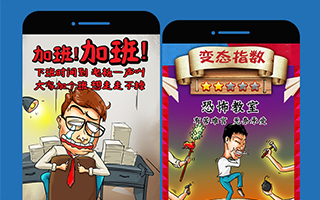 钱包行云 App：你的公司有多变态？参与测试领福利券