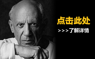 毕加索教你玩出让你一夜成名的事件营销