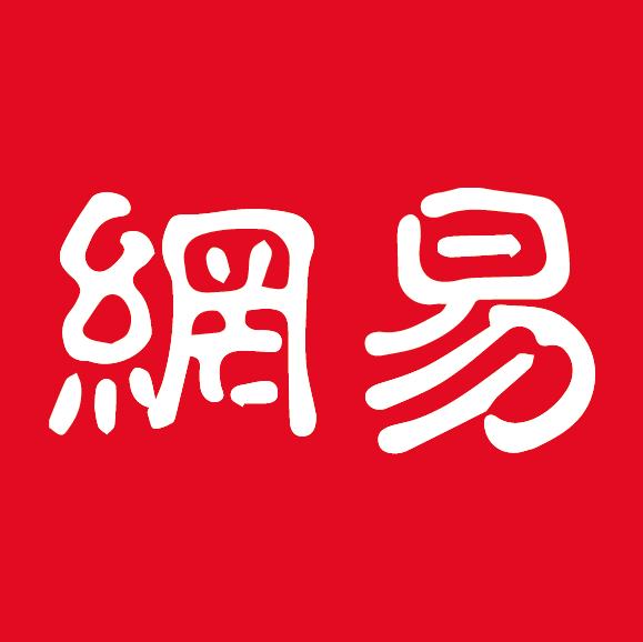 那些年曾經(jīng)讓我們追隨的互聯(lián)網(wǎng)廣告－網(wǎng)易篇