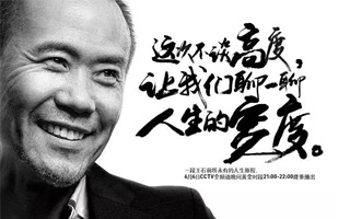 作为万科创始人，王石真的「不务正业」吗？