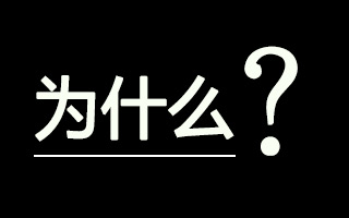 为什么连酒馆老板写的广告牌，都能甩文案十条街了？