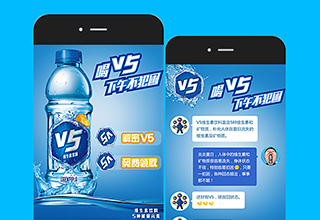 会易科技：今麦郎V5产品活动