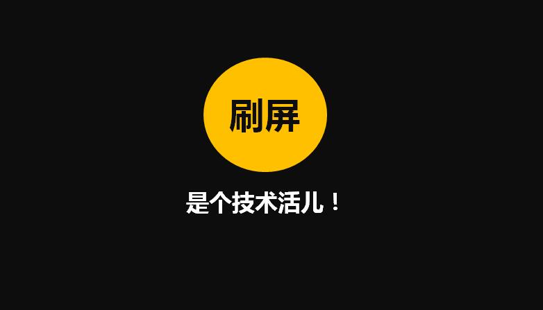 逃离北上广、故宫H5爆红，原来刷屏是个技术活儿！