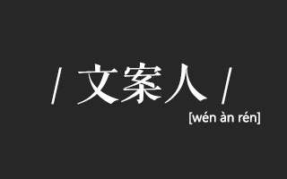 如何打造让人一见倾心的APP欢迎页文案【案例篇】  