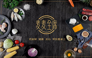 麦当劳发布了九道创意料理，然而我更感兴趣的竟是它的海报和文案