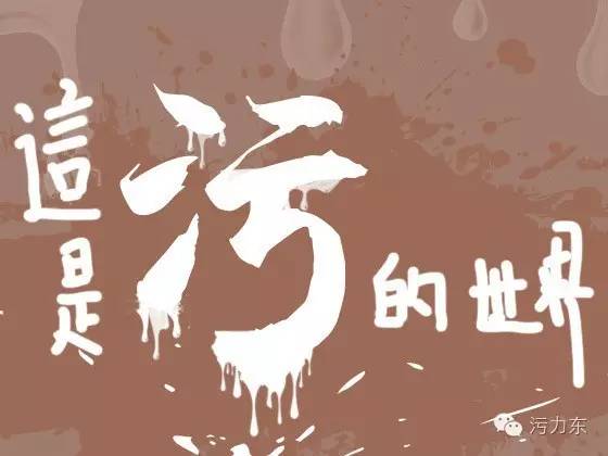 “污”出生產(chǎn)力：10W成本視頻，如何實(shí)現(xiàn)600W+“自主傳播”