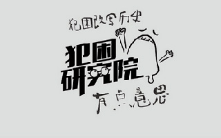 东鹏特饮:「犯困研究院」历史居然…满满的都是套路