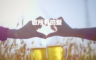 这个七夕，你会祝福这些爱情吗？