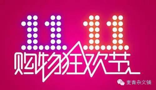 促銷是一種儀式感?