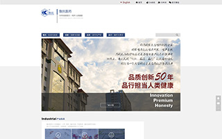 鲁抗医药官网诠释:50年坚守科技呵护健康