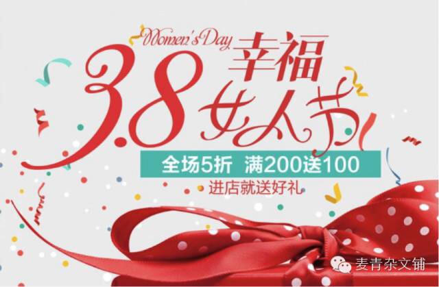 逢場作戲的節日營銷?