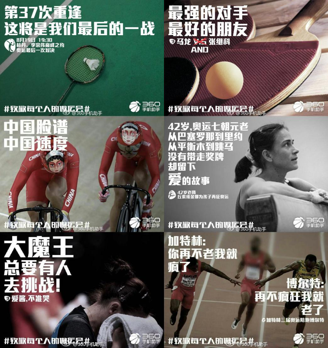 不再“追金逐熱” 這屆奧運營銷原來可以另有套路