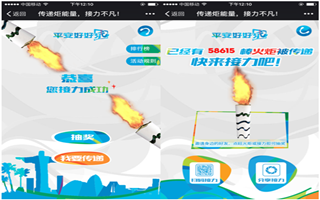 看品牌君如何借勢奧運做H5營銷