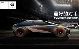 提问前线网络 BMW Team：宝马是怎样在奥运会上保持黑又硬的？