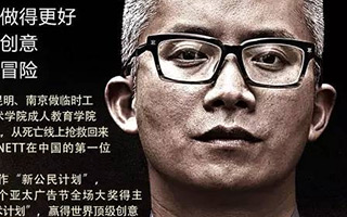 钱包金服找杨烨炘发声：做创意就是要赌上一切勇气！