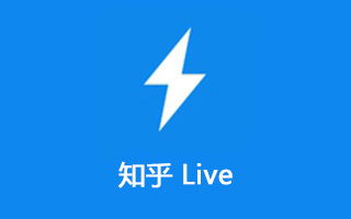 我购买了60个 Live，做出这份知乎 Live 数据的复盘