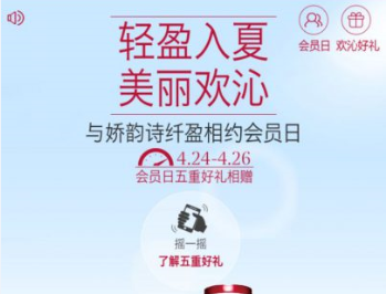 CLARINS娇韵诗轻盈入夏，美丽欢沁