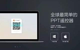  有哪些 PPT 设计软件堪称神器，却不为大家所知道？