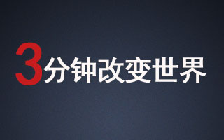 1.8亿阅读、866万次播放，我们是这么做一场“走心”营销的。