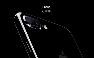 iPhone 7 文案翻译两岸PK，内地版超霸气！