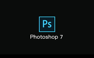 如果Photoshop 7像苹果那样开发布会，设计师们都哭了……