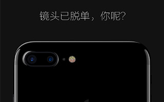 iPhone 7 借势文案合集：数字 7 的谐音梗原来有这么多玩法！