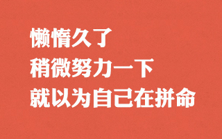 来自豆瓣用户的分享——那些让你瞬间满血复活的句子