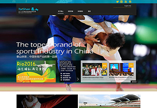 泰山体育响应式官网设计：拥抱“里约奥运会”